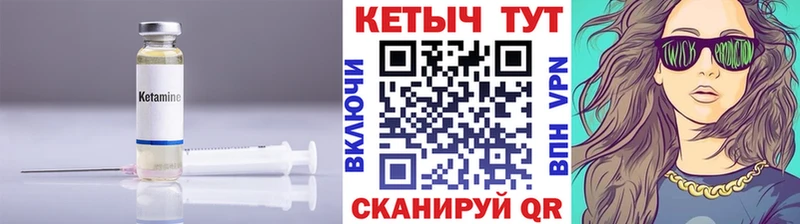 купить закладку  Рудня  КЕТАМИН ketamine 