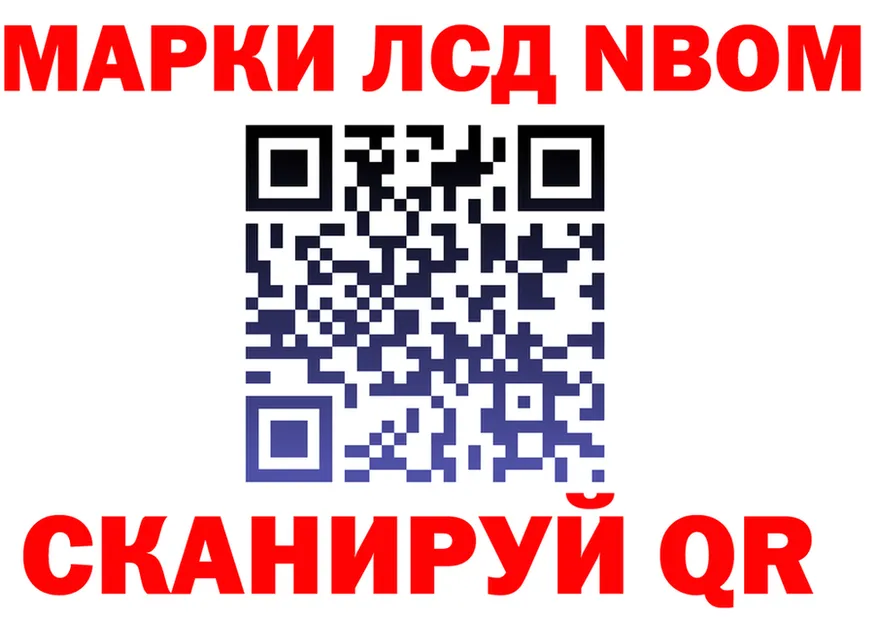 Марки 25I-NBOMe 1500мкг ONION shop МЕГА Рудня